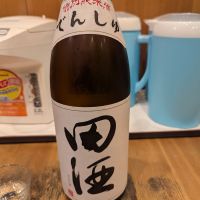 田酒のレビュー by_タケ