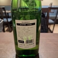 町田酒造のレビュー by_タケ