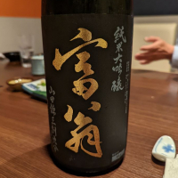 
            富翁_
            タケさん