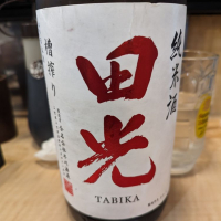 
            田光_
            タケさん