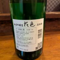 花邑のレビュー by_タケ