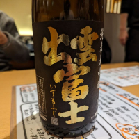 
            出雲富士_
            タケさん