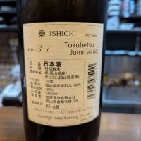 伊七のレビュー by_タケ