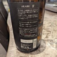 赤武のレビュー by_タケ