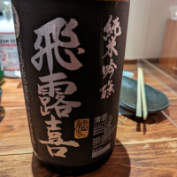 
            飛露喜_
            タケさん