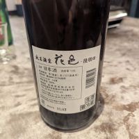 花邑のレビュー by_タケ