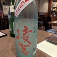 凌駕のレビュー by_タケ