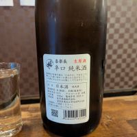 喜楽長のレビュー by_タケ