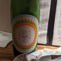 甦るのレビュー by_タケ