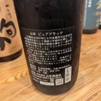 山本のレビュー by_タケ