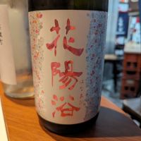 
            花陽浴_
            タケさん