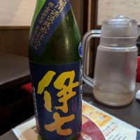 伊七