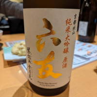 六友