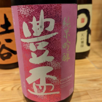
            豊盃_
            タケさん