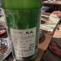 久礼のレビュー by_タケ