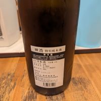 田酒のレビュー by_タケ