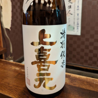
            上喜元_
            タケさん