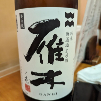 
            雁木_
            タケさん