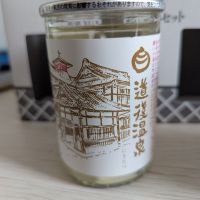 
            仁喜多津_
            タケさん