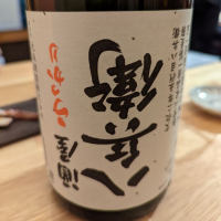 
            酒屋八兵衛_
            タケさん