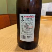 北島のレビュー by_タケ