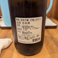 酔鯨のレビュー by_タケ