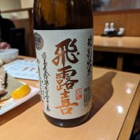 
            飛露喜_
            タケさん