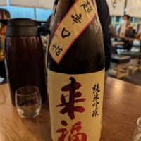 茨城県の酒