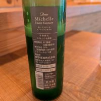 Beau Michelleのレビュー by_タケ