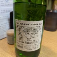 おろちの舞のレビュー by_タケ