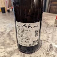 花邑のレビュー by_タケ