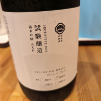 奥出雲前綿屋