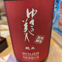 
            ゆきの美人_
            タケさん