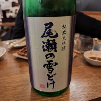 群馬県の酒