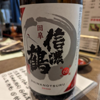 
            信濃鶴_
            タケさん