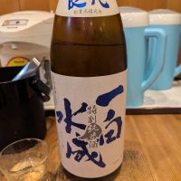 一白水成