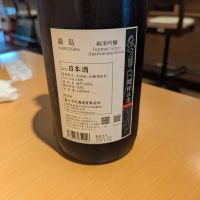 鍋島のレビュー by_タケ