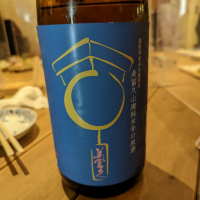 美富久