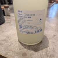 光栄菊のレビュー by_タケ