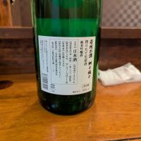 桝々福々のレビュー by_タケ