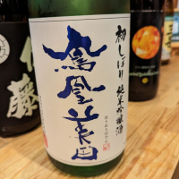 
            鳳凰美田_
            タケさん