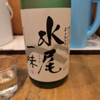 水尾