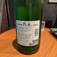 花邑のレビュー by_タケ