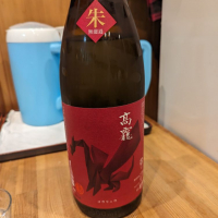 高龗