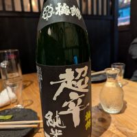 梅錦のレビュー by_タケ