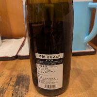 田酒のレビュー by_タケ