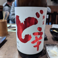 
            ど辛_
            タケさん