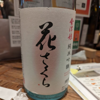 
            会津娘_
            タケさん