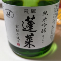 蓬莱