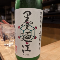 
            墨廼江_
            タケさん